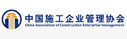 中国施工神彩争霸8II下载管理协会